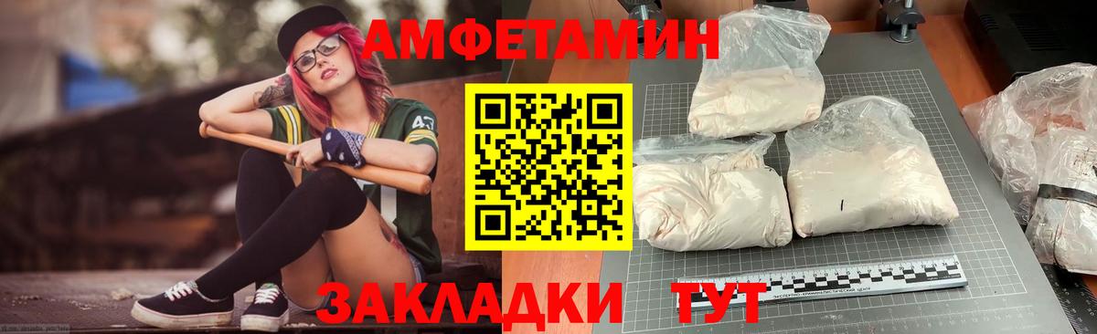 АМФЕТАМИН VHQ Обнинск