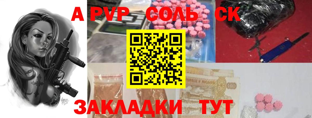 A-PVP Crystall  A PVP кристаллы  Вход с VPN  Обнинск 