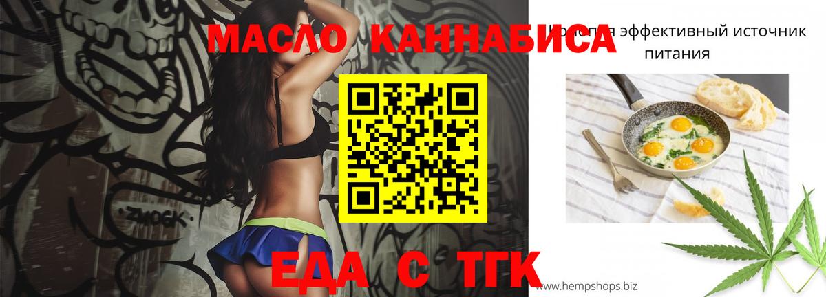 Обнинск  Печенье с ТГК конопля  Вход с VPN 