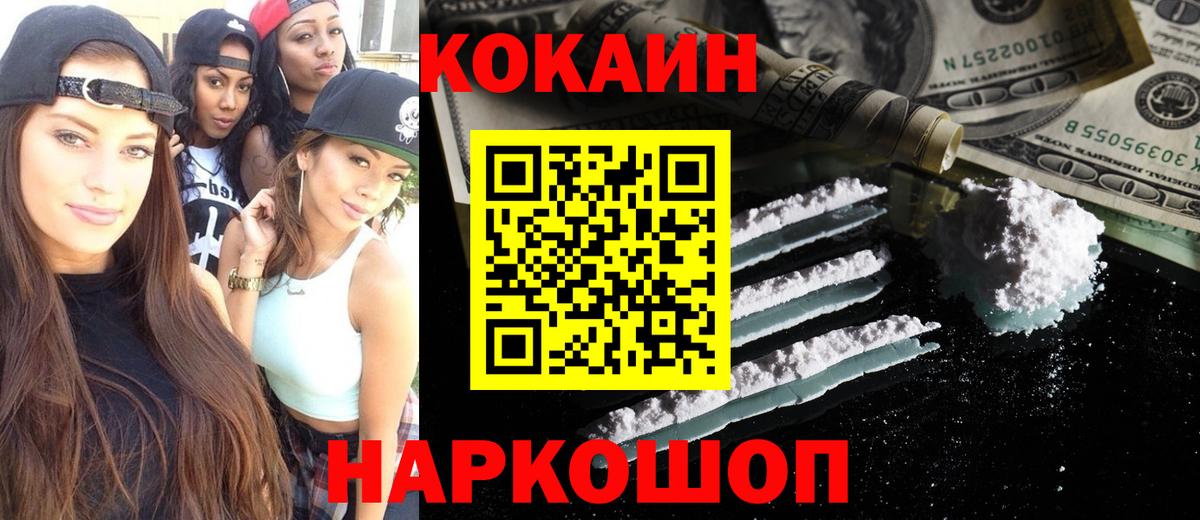 ГАШИШ  Обнинск  Cocaine  ГАШИШ  Купить наркотик  Мефедрон   Вход с VPN  Канабис 
