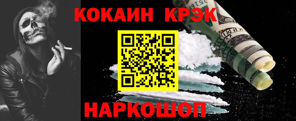 Cocaine Эквадор  Вход с VPN  Обнинск  COCAIN  КОКАИН 99% 