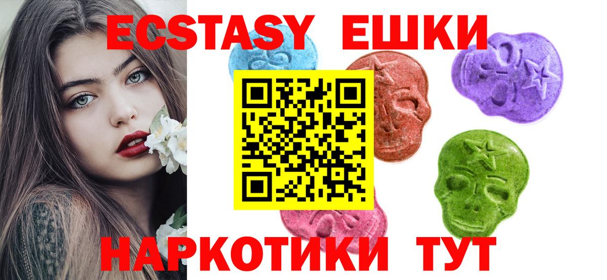 Ecstasy  Экстази VHQ  Обнинск  Вход с VPN  ЭКСТАЗИ Philipp Plein 