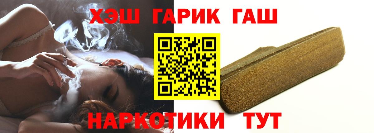 ГАШИШ hashish Обнинск