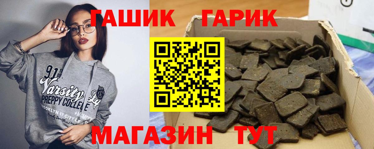 ГАШИШ hashish  Вход с VPN  Обнинск  ГАШ Premium 