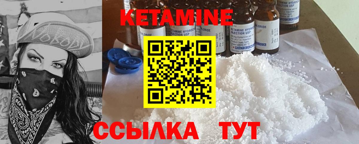 Кетамин VHQ  Вход с VPN  Обнинск 