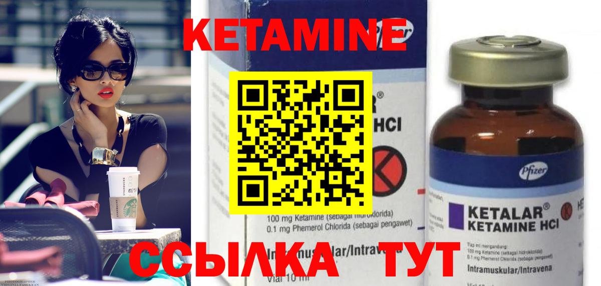 Кетамин VHQ Обнинск