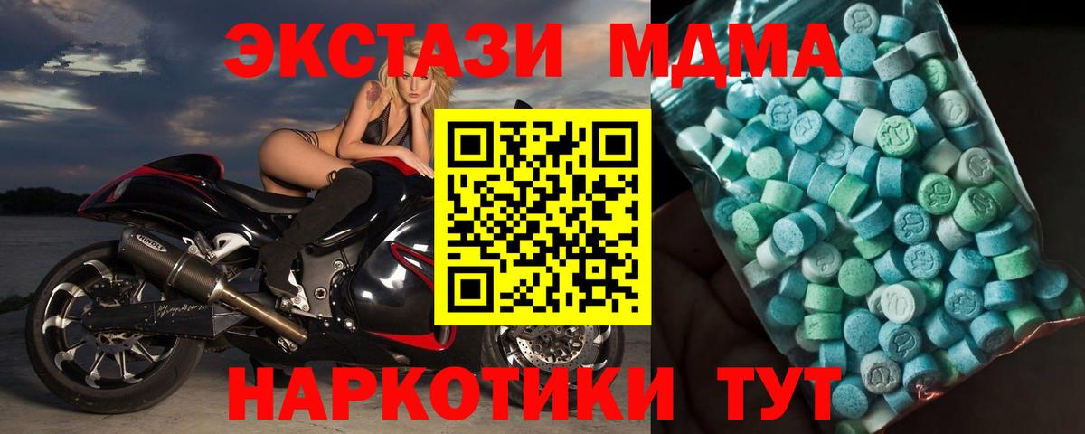 МДМА  MDMA crystal  MDMA VHQ  Вход с VPN  Обнинск 