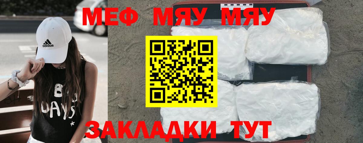 Обнинск  MEGA ссылки  Мефедрон  Вход с VPN  Меф мука  Мефедрон мяу мяу 