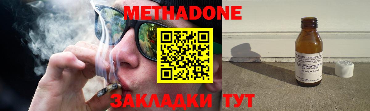 Обнинск  Метадон мёд  Вход с VPN  МЕТАДОН кристалл 