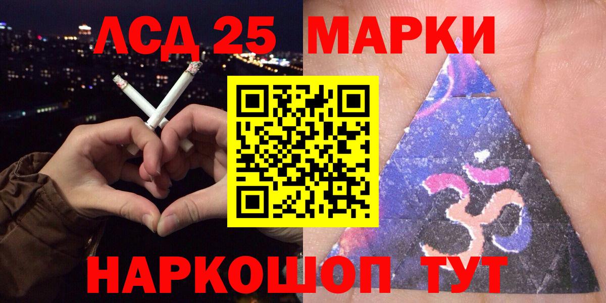 купить наркотик  Наркотические марки 1,8мг  Вход с VPN  Наркотические марки 1,8мг  Обнинск 
