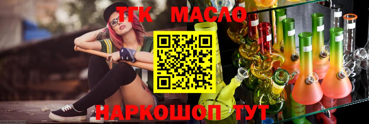 ТГК вейп с тгк  Вход с VPN  Обнинск 