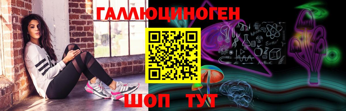 Псилоцибиновые грибы мухоморы Обнинск